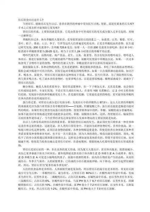 结石饮食应注意什么