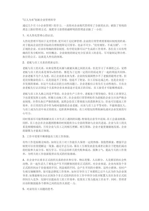 流通概论习题4,带答案