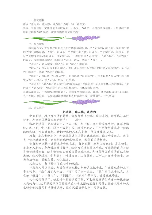 走近你,融入你,成为你