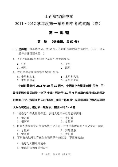 2011-2012年度第一学期期中考试试题