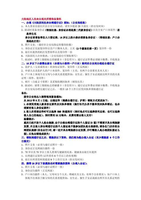 通行证办理流程