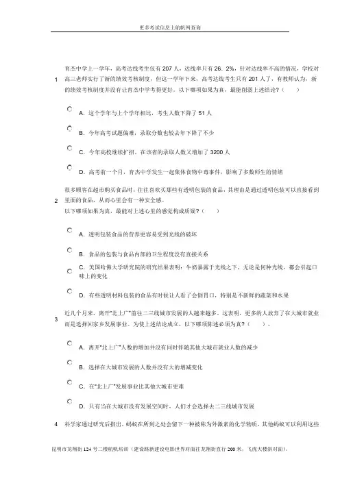 2013年临沧事业单位招聘考试考前冲刺练习题