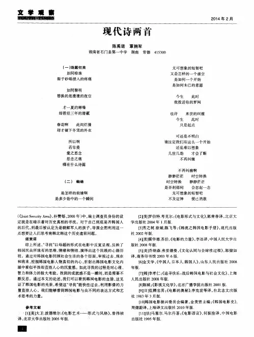 现代诗两首