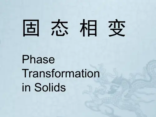 第一章扩散2