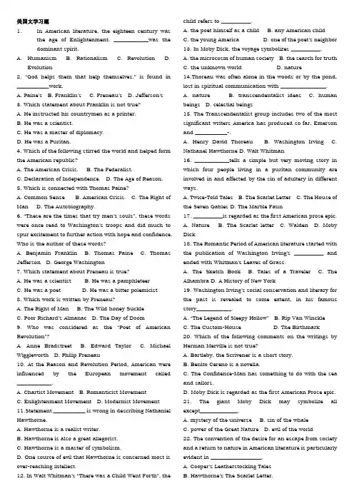 美国文学史选读练习题