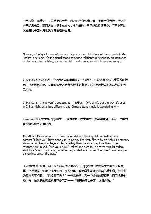中国人说“我爱你”为何那么难