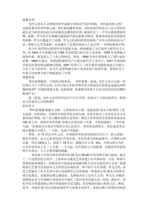 为什么中国没有诞生近代科学(河海的有木有)