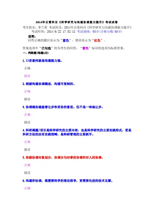 2014年公需科目考试题及答案.