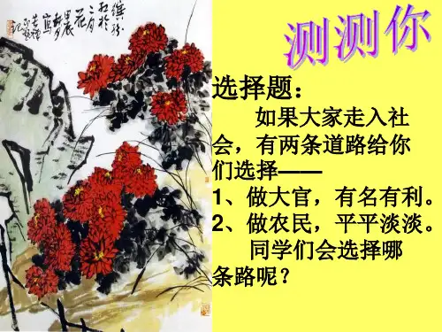 归田园居