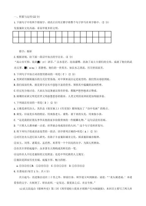 湖北省襄阳市2019年中考真题试题(语文)