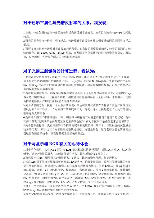 色彩课程设计总结