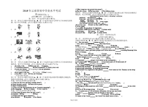 云南省初中学业水平考试英语模拟试卷(二)正文