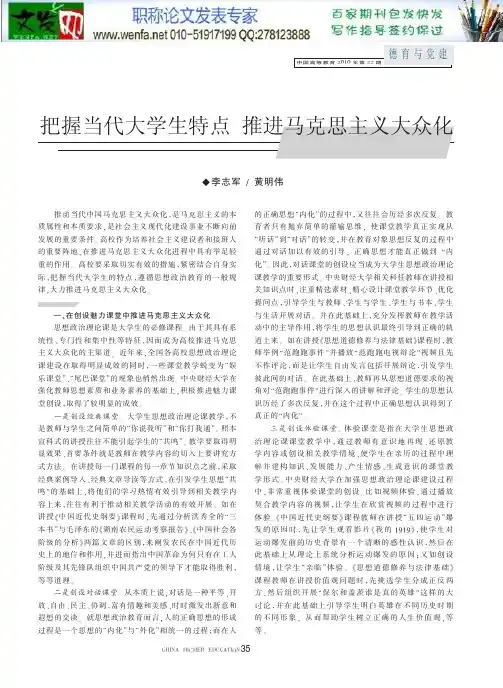 大学马克思主义论文马克思主义论文范文