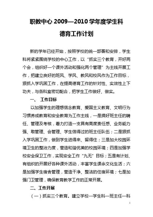 职教中心2009