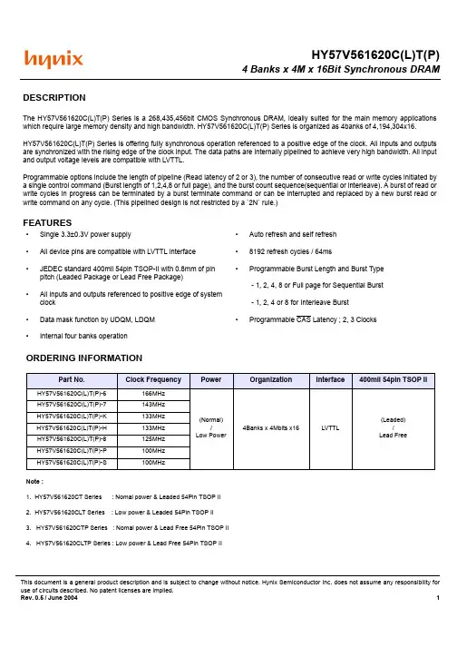 HY57V561620CT-H中文资料