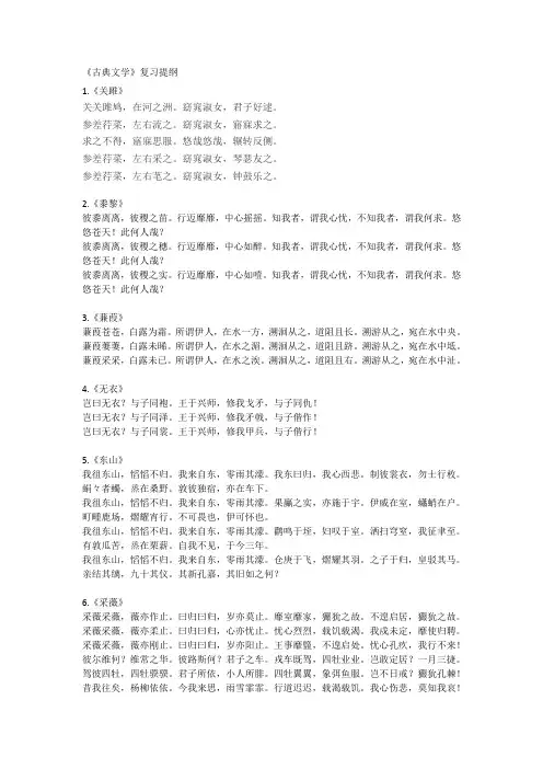 古典文学