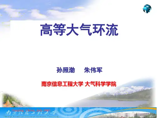 6.1定常波理论