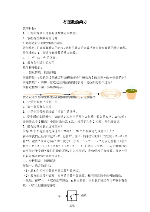 沪科版八年级数学上册《14.2三角形全等的判定》教学设计