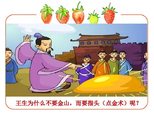 鲁教版道德与法治 第一课第三节  学习讲方法