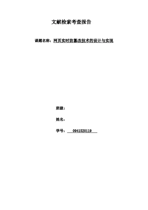 文献检索