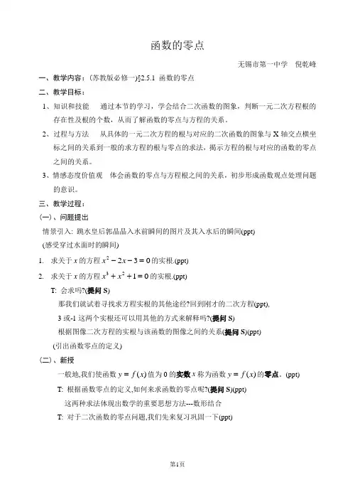 函数的零点