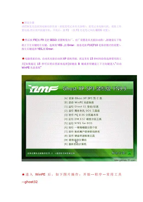 电脑系统降级方法