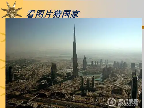 人教版初中地理七年级下册第六章第一节亚洲的位置及范围(共35张PPT)