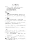 第十六章热和能2