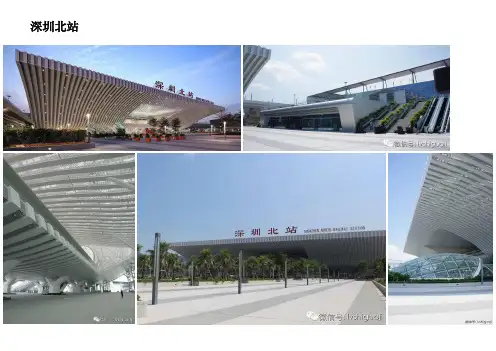 深圳北站相关研究