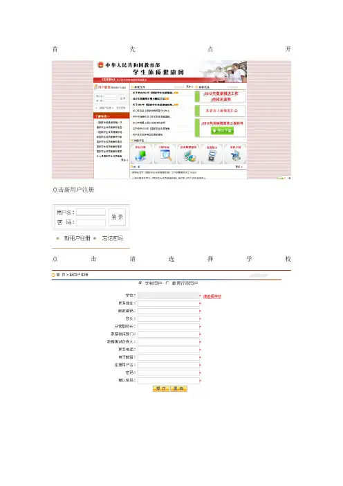 学校代码查询