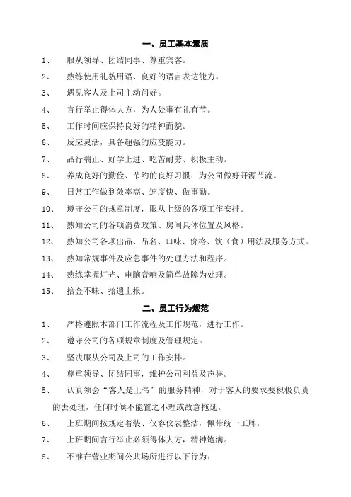 KTV规章制度