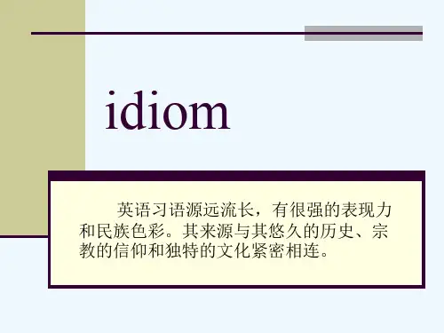 英语习语idiom