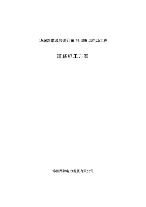 道路施工方案 3