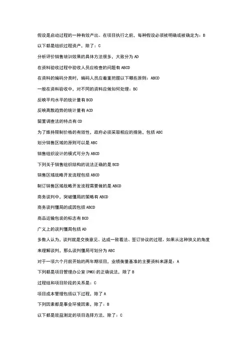管理学基础答案(网考)