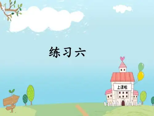 长方体与正方体的表面积练习六
