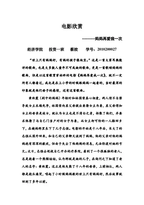 电影欣赏