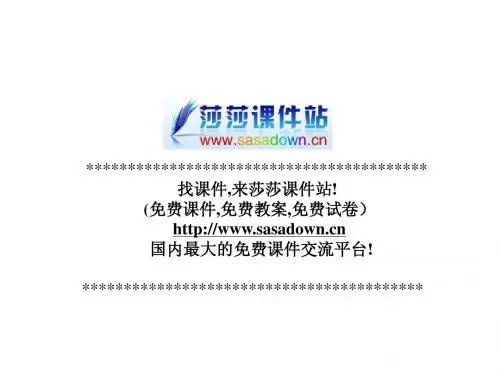《与人为善》第二课时ppt课件