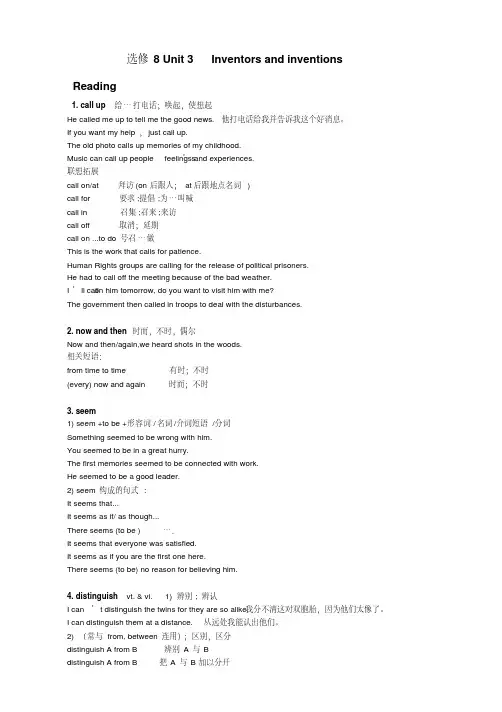 book8unit3词汇