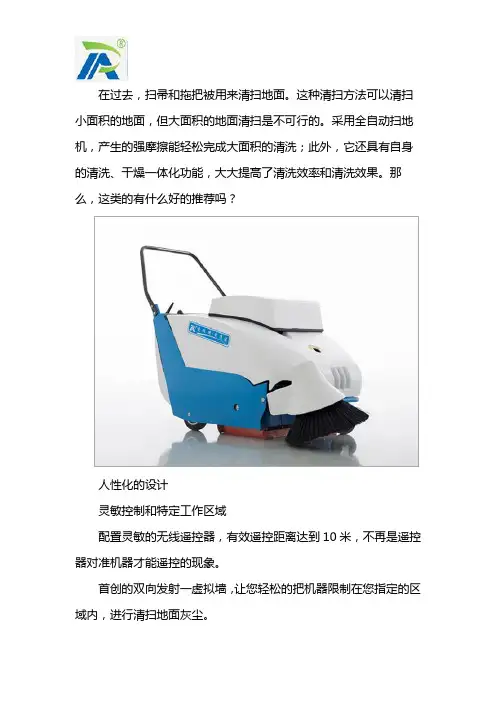 全自动扫地机推荐