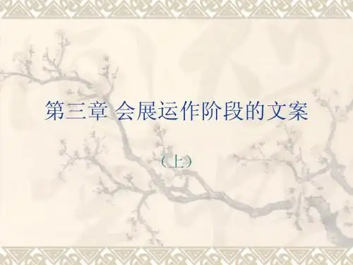 文案写作