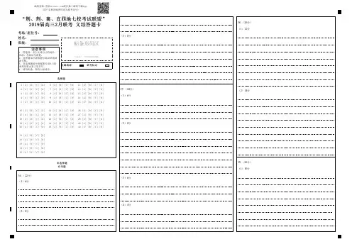 文综答题卡答题卡