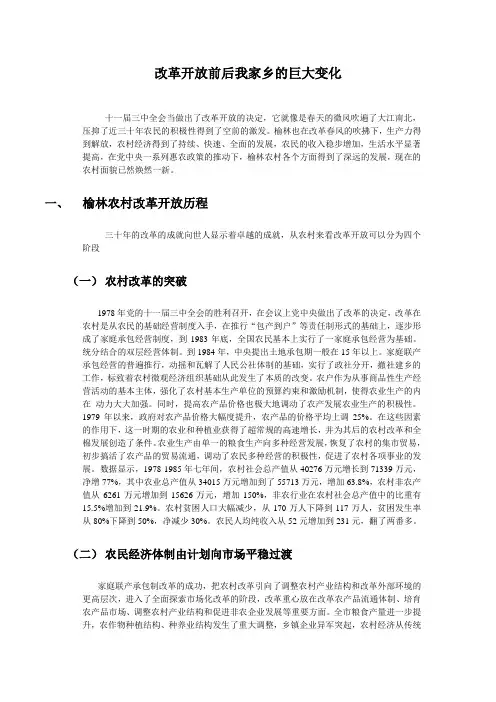 近代史暑期实践作业