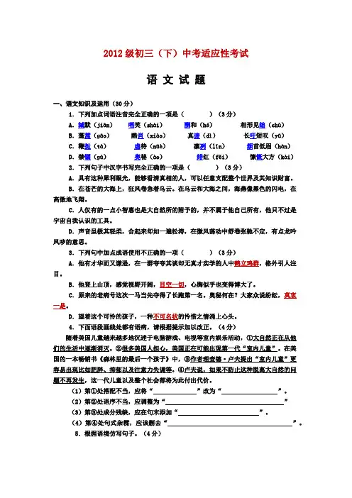 初三适应性考试。