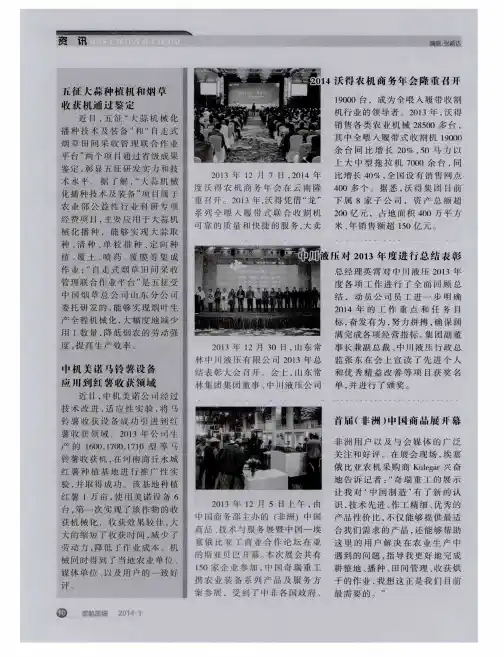 中机美诺马铃薯设备应用到红薯收获领域