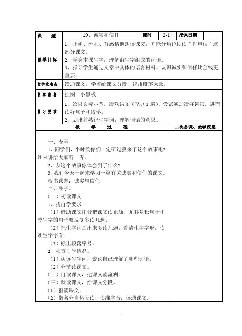 苏教版小语四上第六单元教案