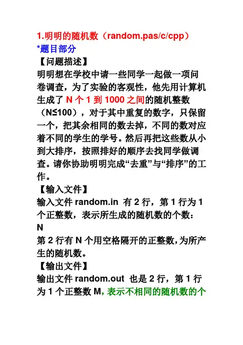 随机数