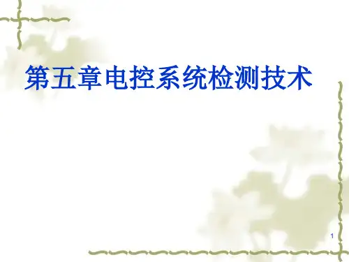 汽车专用万用表的使用