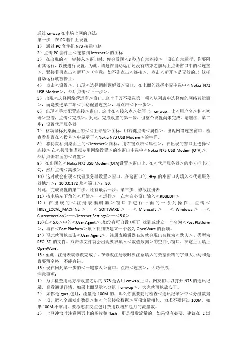 pc套件使用