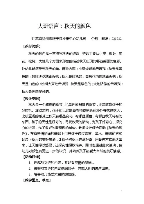 秋天的颜色 2