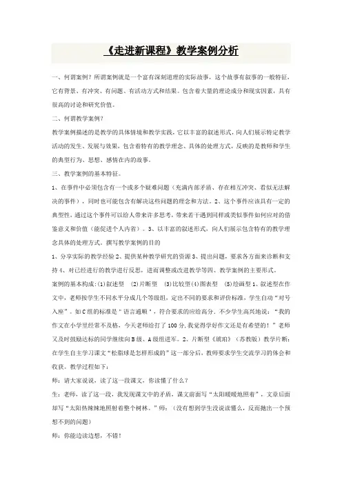 福建省教师招聘 根据大纲整理出来的材料  以教育学心理学为主